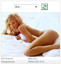 Виджет обоев для рабочего стола